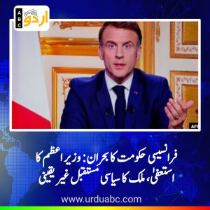 france prime minister