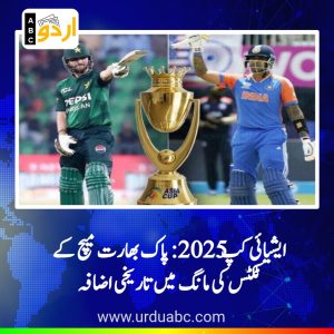 Pak vs India match tickets