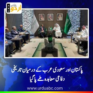 Pak Saudi Defense deal