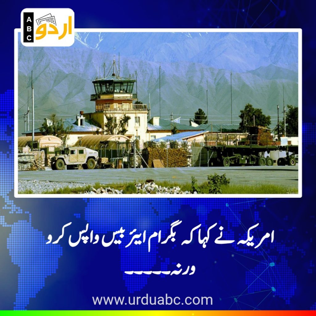 Bagram Airbase
