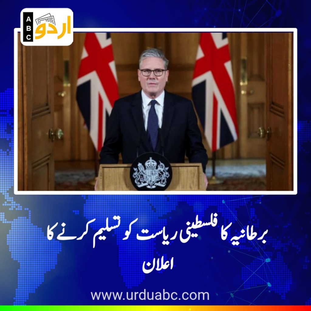 British recognizance of Palestine