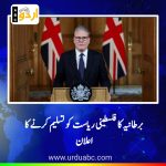 British recognizance of Palestine