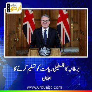 British recognizance of Palestine