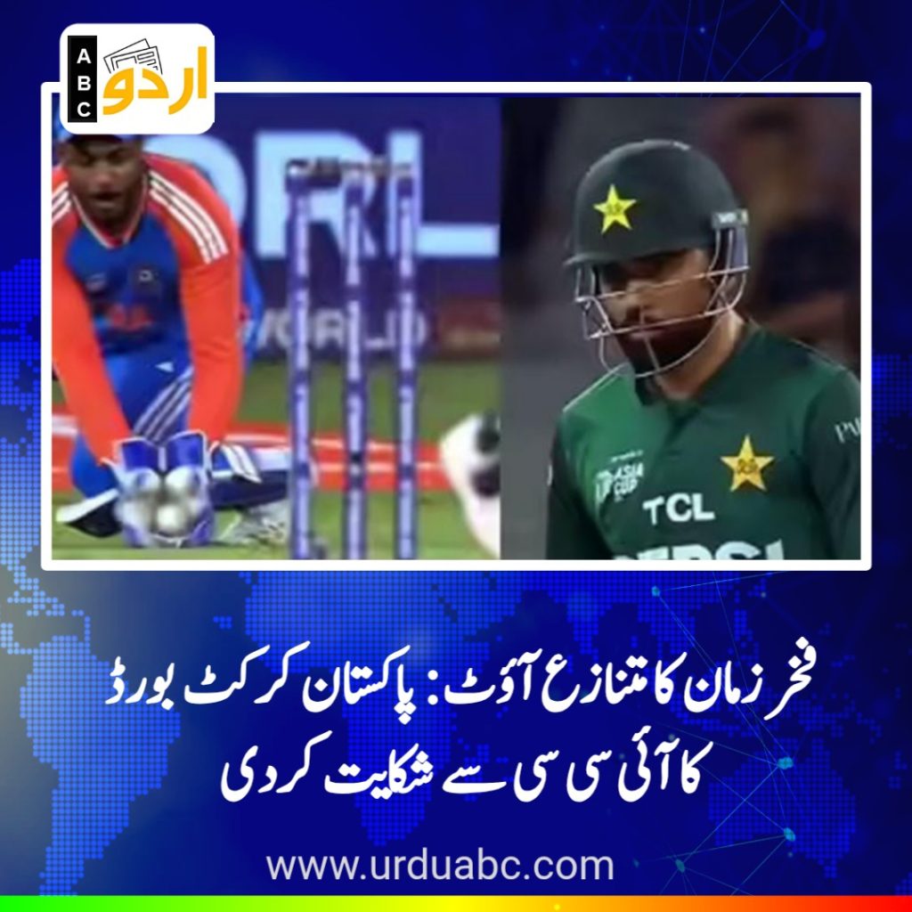 Fakhar catch controversy