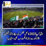 Ticket rates of Asia Cup final