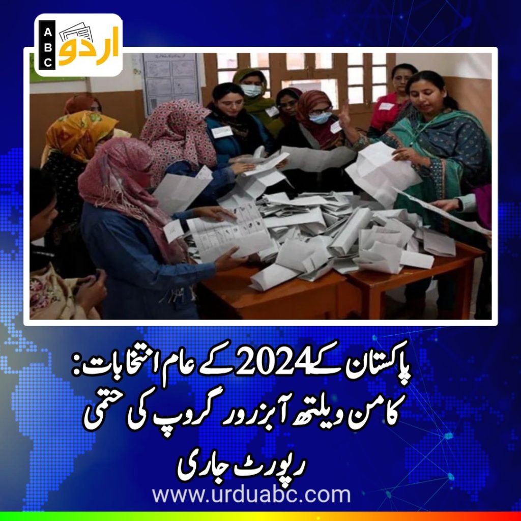Commonwealth report on Election 2024