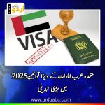 UAE visa policy 2025