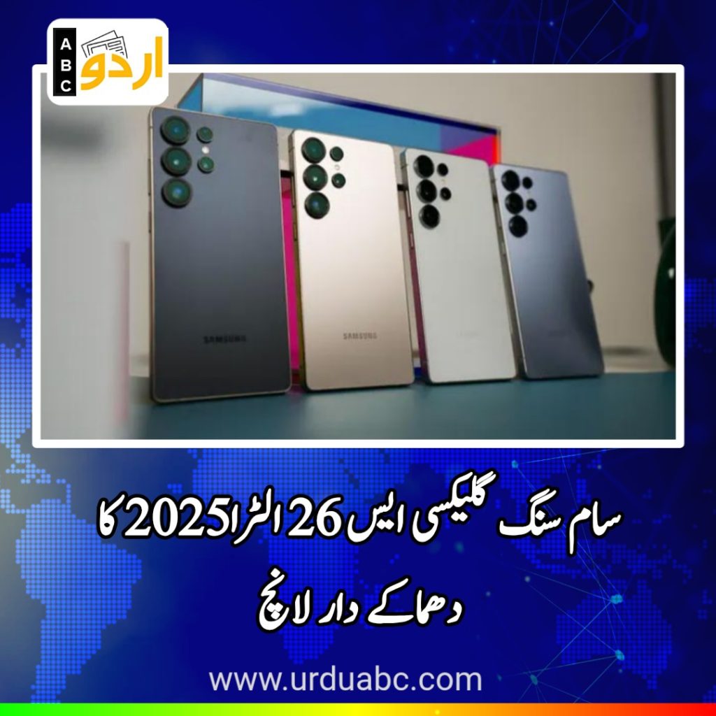 Samsung 26 Ultra launched