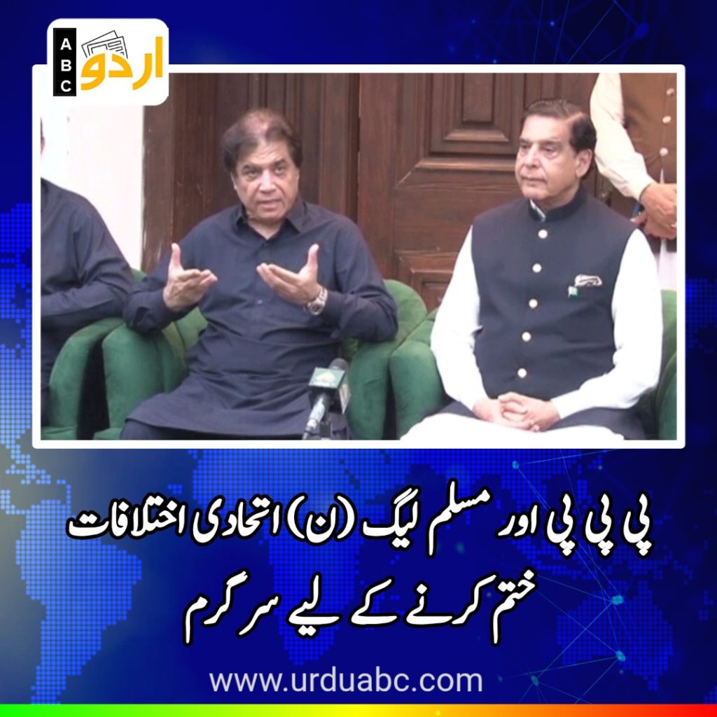 Ppp-pmln reconciliation