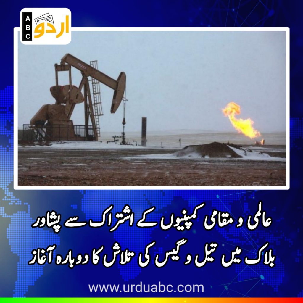 Oil and gas exploration