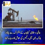 Oil and gas exploration