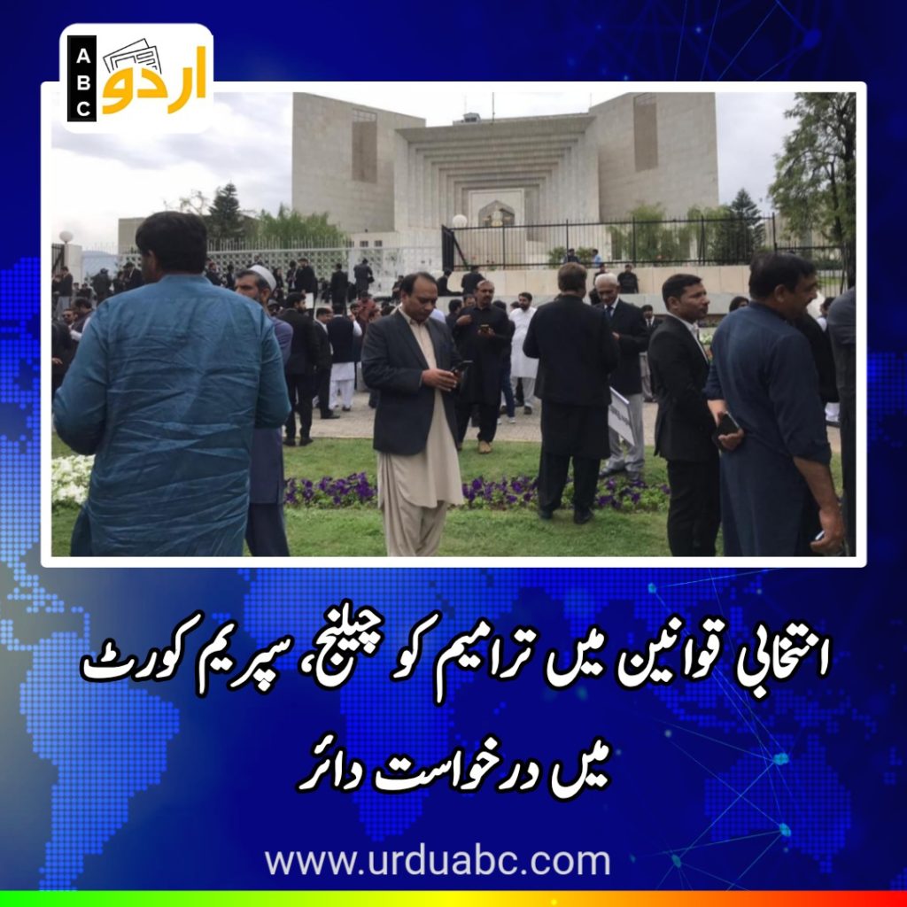 Amendment in election laws challenged