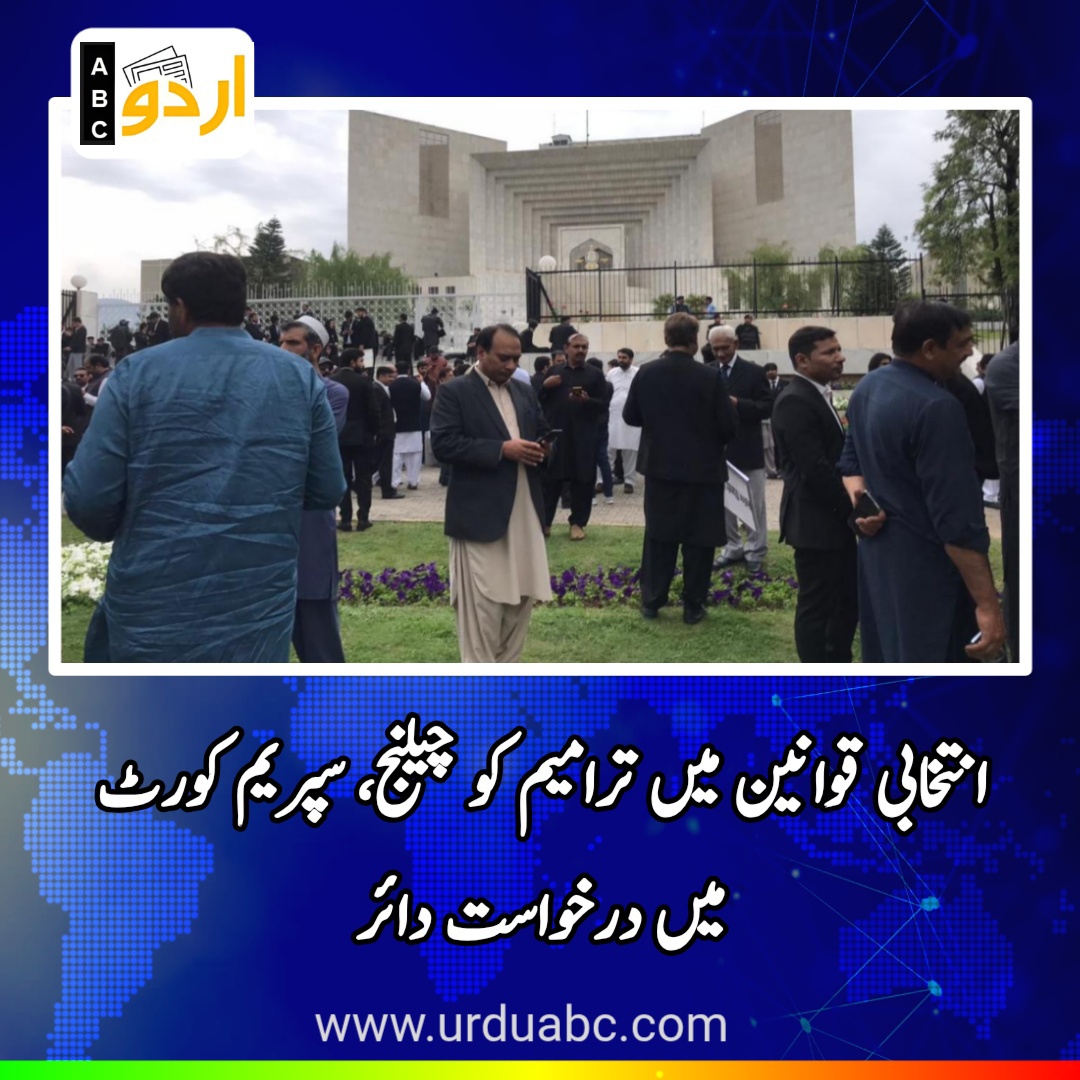Amendment in election laws challenged