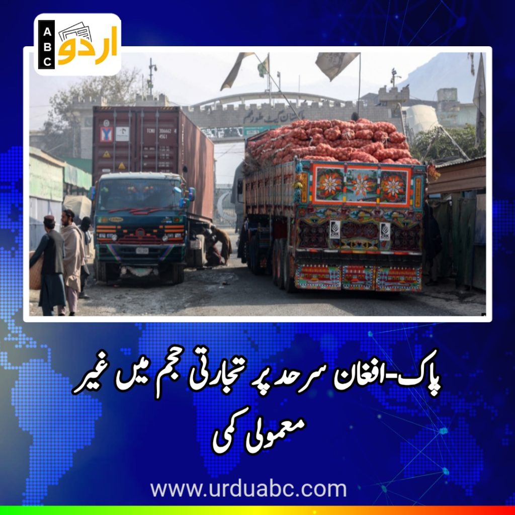 Pak-Afghan trade