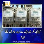 New wapda policy for two meters