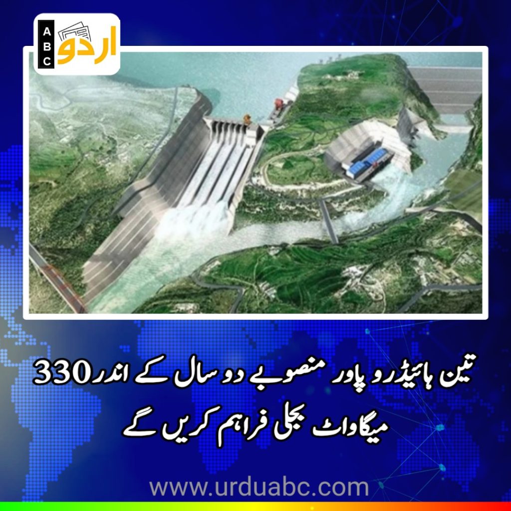 Hydro power projects