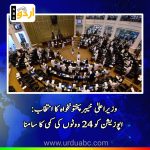 CM election in KP