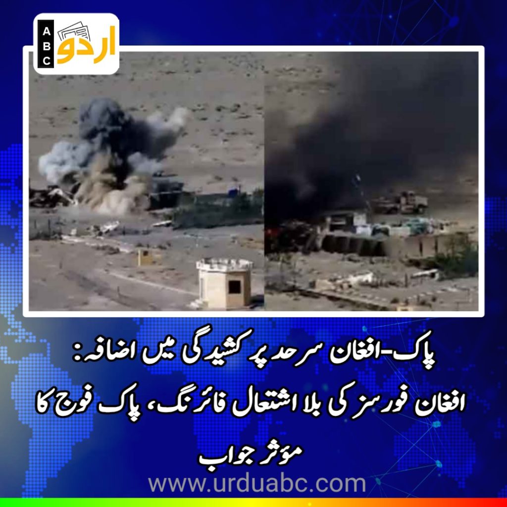 Pak-Afghan border clashes