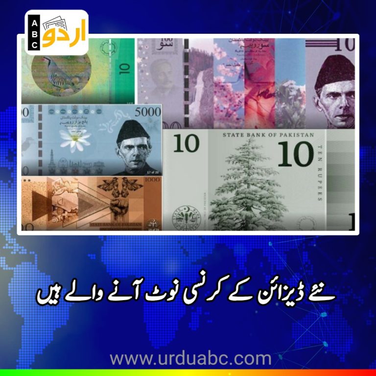 New design currency