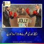 Jolly LLB-3