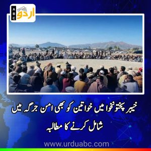 Women demanded to be part of aman jirga