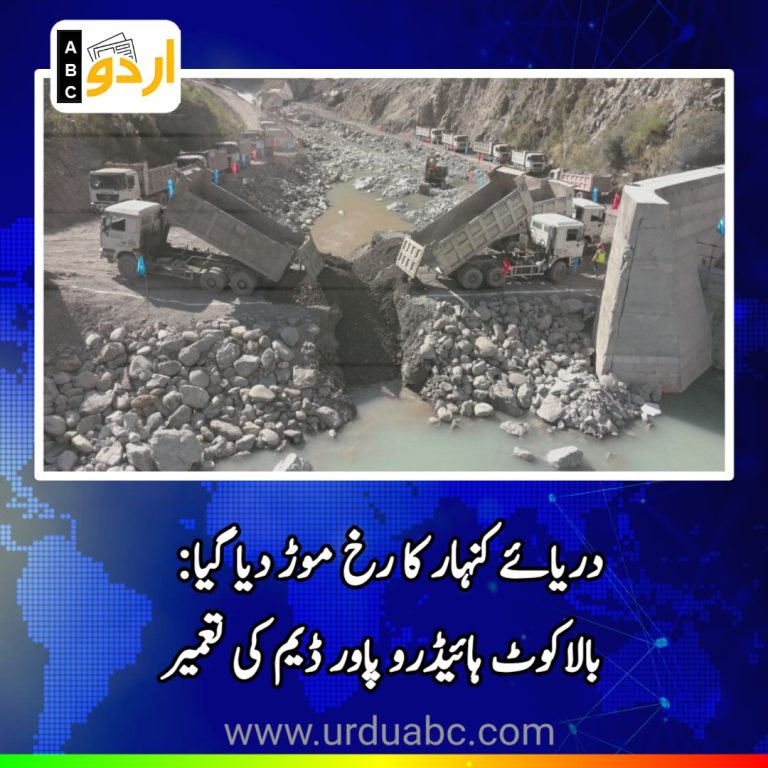 River diversion of Kunar