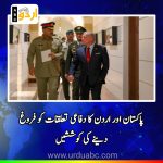 Pakistan-Jordan defense ties