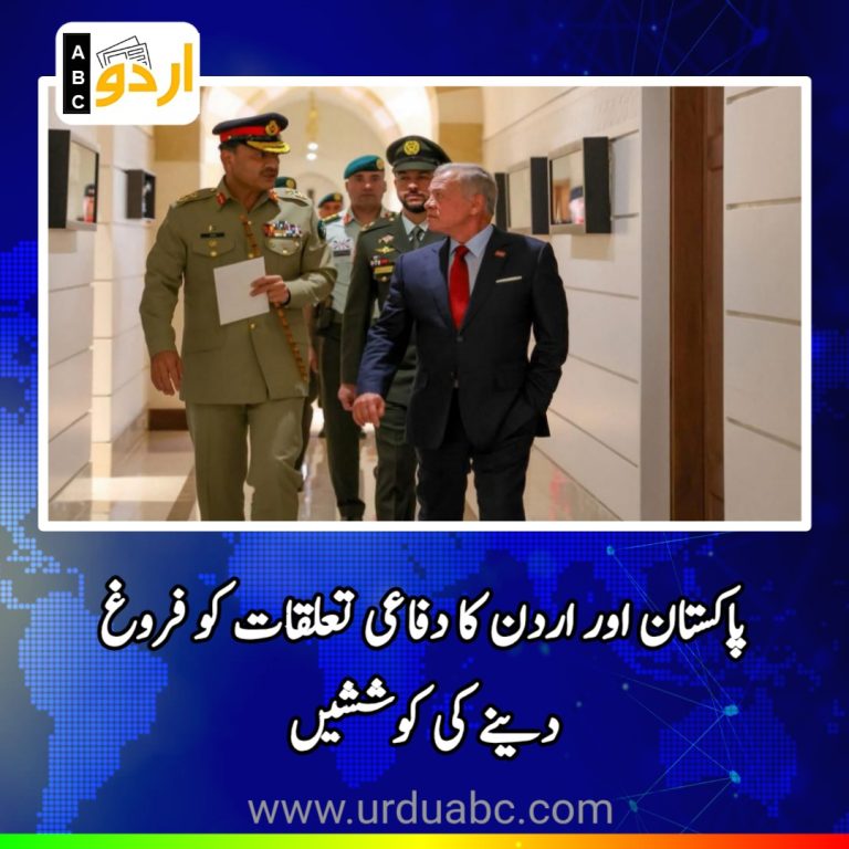 Pakistan-Jordan defense ties