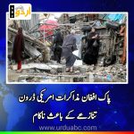 Pakistan Afghanistan talks failed