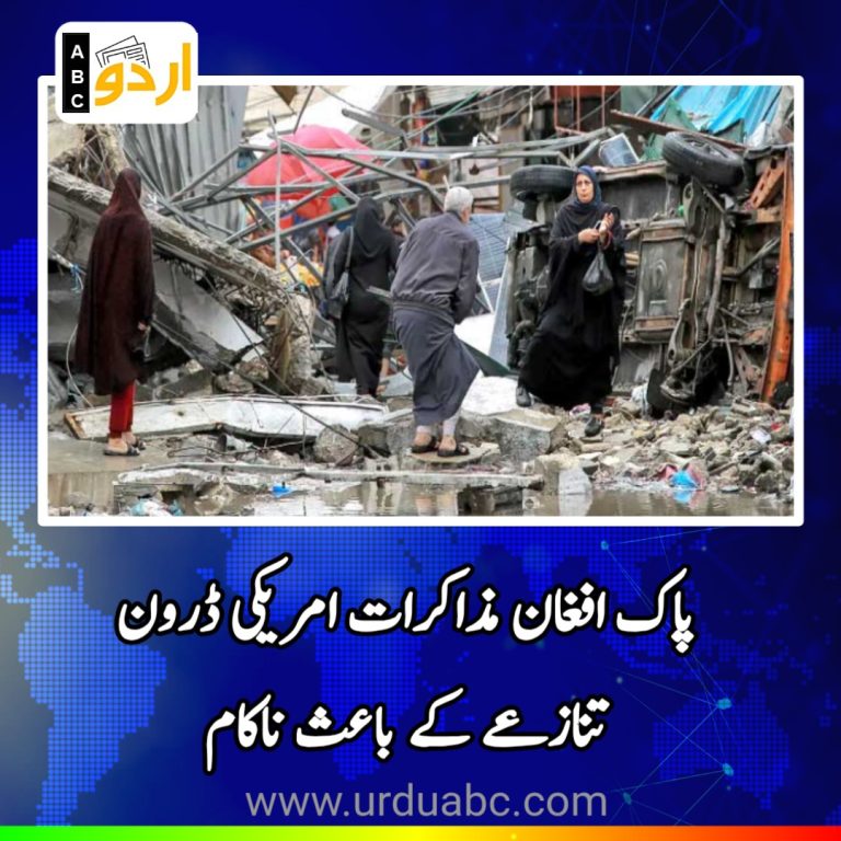 Pakistan Afghanistan talks failed