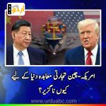 US-china agreement