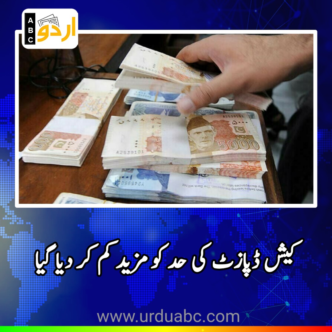 Cash deposit limits