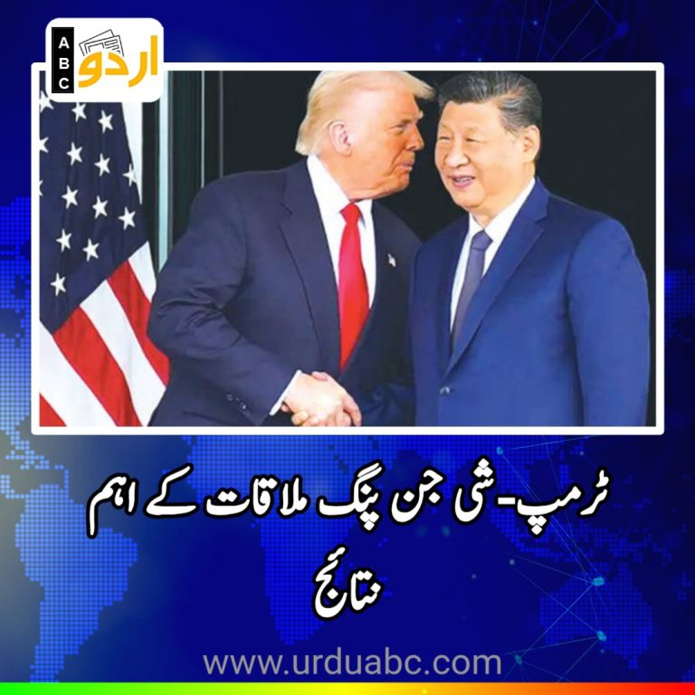 Results of Trump-Xi meeting