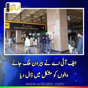 New immigration rules