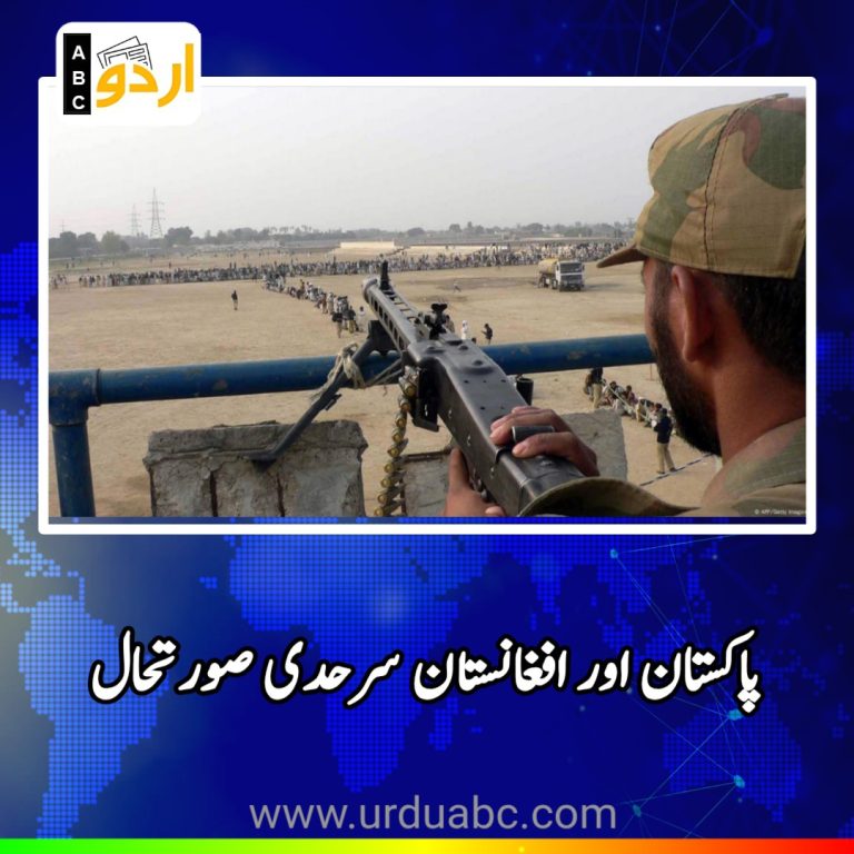 Pakistan- Afghanistan current situation