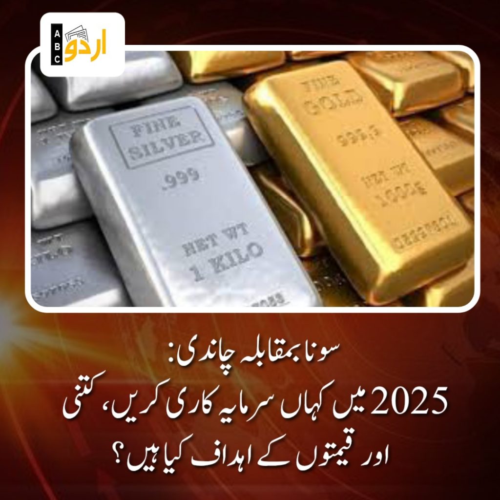 Gold vs Silver