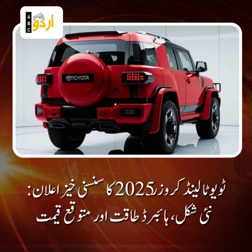 Toyota land cruiser