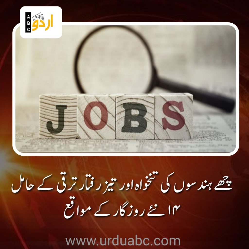 Jobs