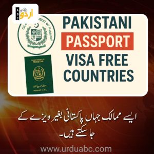Visa free countries for Pakistan