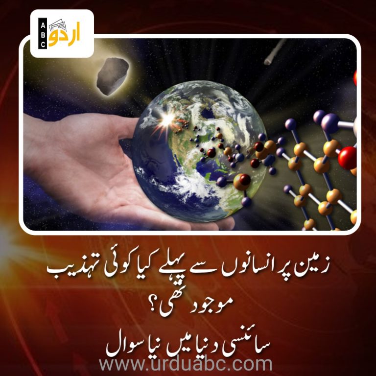 New question in scientific world