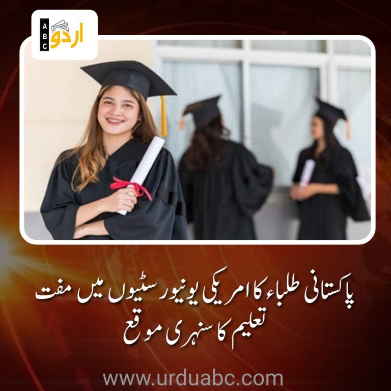 Scholarship for students in usa