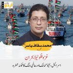 Flotilla