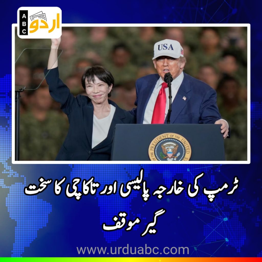 US Japan Relationships