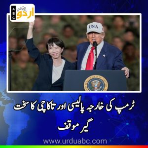 US Japan Relationships