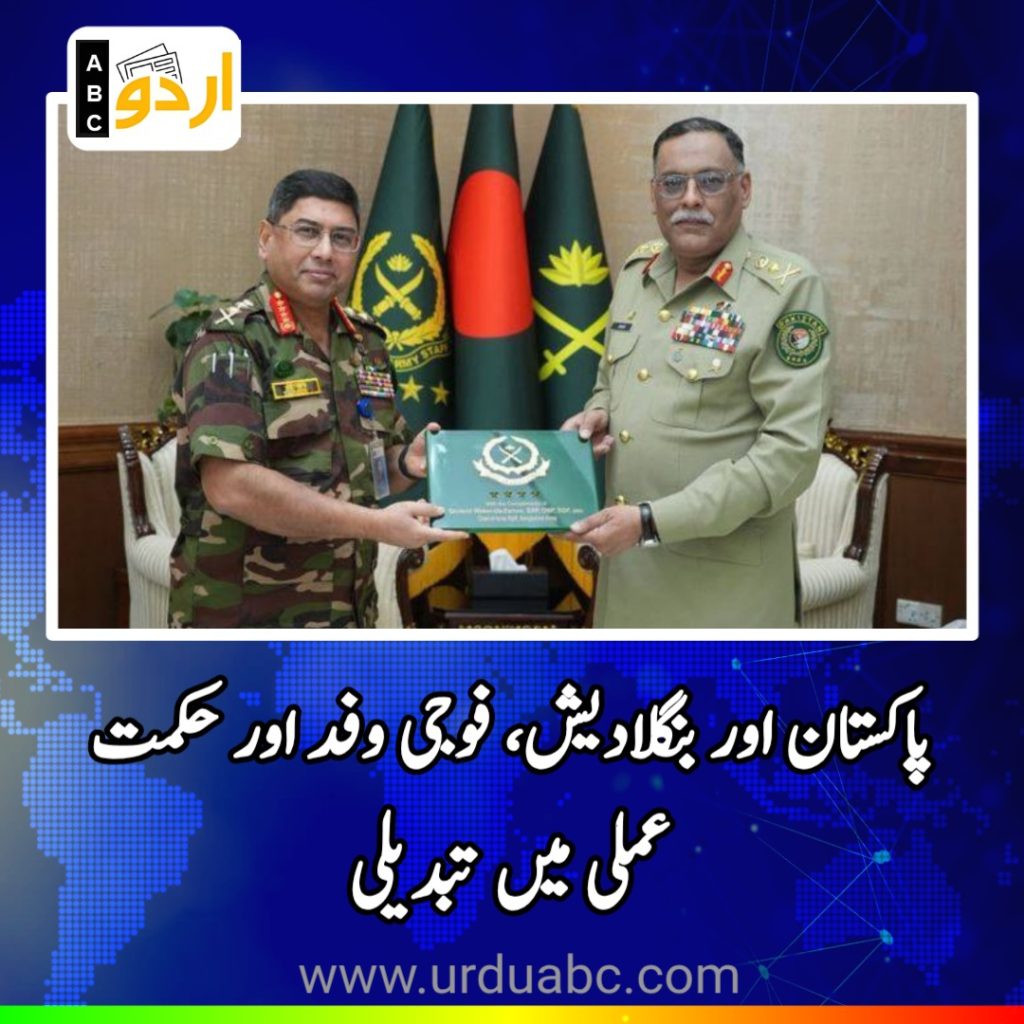 Bangladesh Pakistan relations and Indian stance