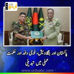 Bangladesh Pakistan relations and Indian stance