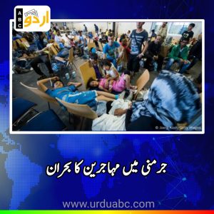 Germany say no more refugees