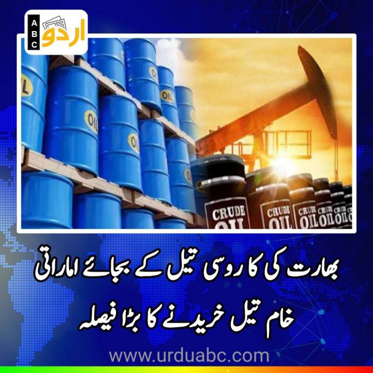 Crude oil by india from Emarates