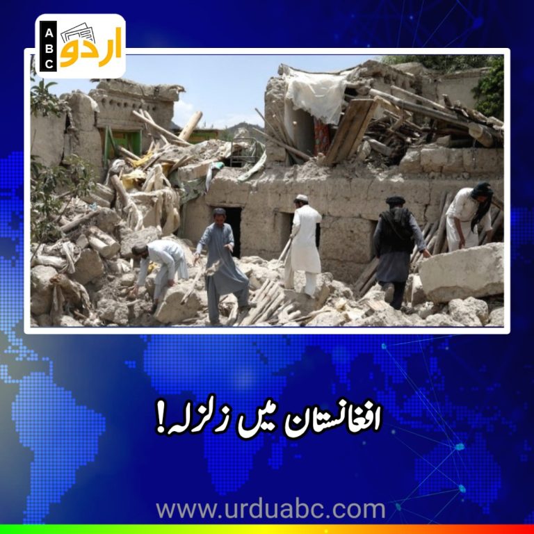 afghanistan earthquake today