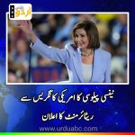 Nency Palosi retirement